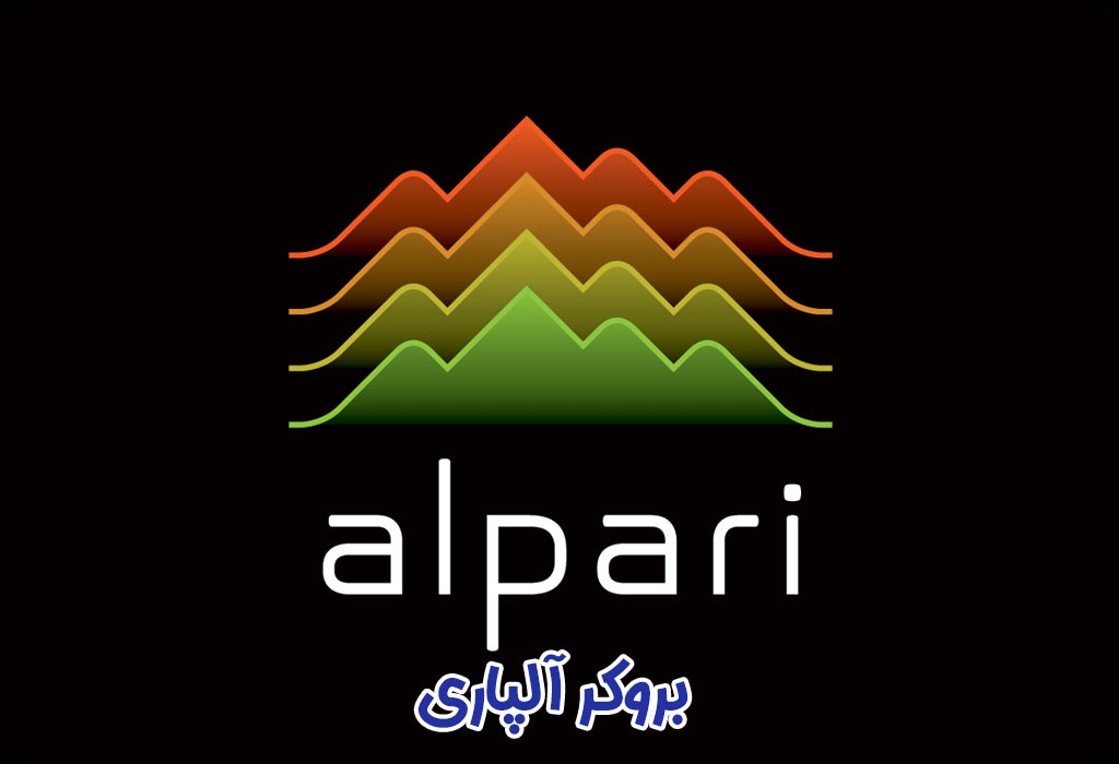 امنیت و رگولاسیون در بروکر آلپاری چگونه است؟